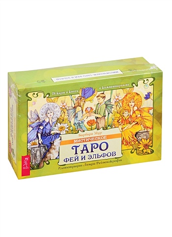 Мистическое Таро фей и эльфов (78 карт + книга с комментариями) таро роща фей книга