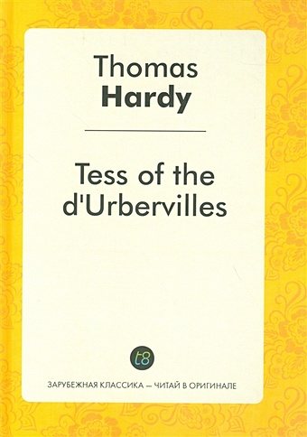 Hardy Th. Tess of the d`Urbervilles цена и фото