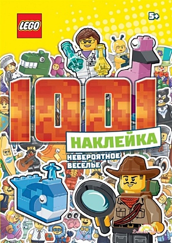 Асылгареев В. (ред.-пер.) LEGO Iconic. 1001 Наклейка. Невероятное веселье асылгареев в ред пер lego dots дотс журнал более 200 наклеек
