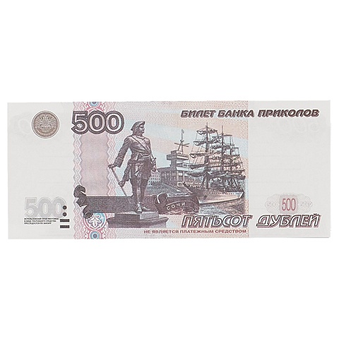 Блокнот «500 рублей» блокнот 1000 рублей
