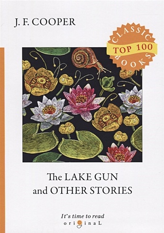 цена Cooper J. The Lake Gun and Other Stories = Озерное ружье и другие истории: на англ.яз