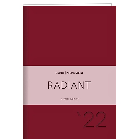 Radiant. Красный ежедневник датированный listoff radiant 176 листов а5 коричневый
