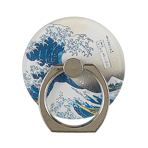 Держатель-кольцо для телефона Кацусика Хокусай Большая волна (металл) (коробка) чехол для карточек вертикальный кацусика хокусай большая волна