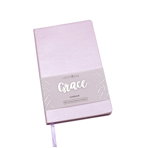 Книга для записей Grace, А5, 80 листов, лавандовый туман книга для записей grace а5 80 листов французская ваниль