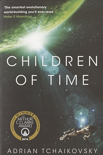 Tchaikovsky A. Children of Time бралье макс the last kids on earth and the nightmare king