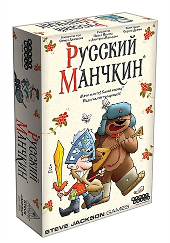 Настольная игра Русский Манчкин настольная игра легендарный манчкин