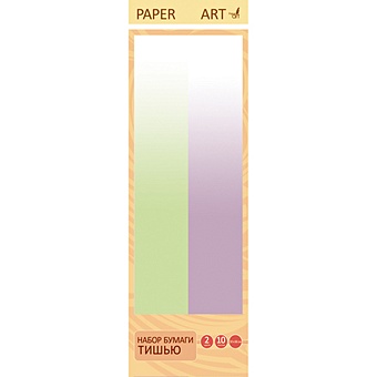 Набор цветной бумаги Раper Art, 10 листов, салатовый и нежно-лавандовый