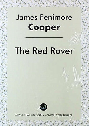 Купер Джеймс Фенимор The Red Rover купер джеймс фенимор the red rover красный корсар т 16 на англ яз