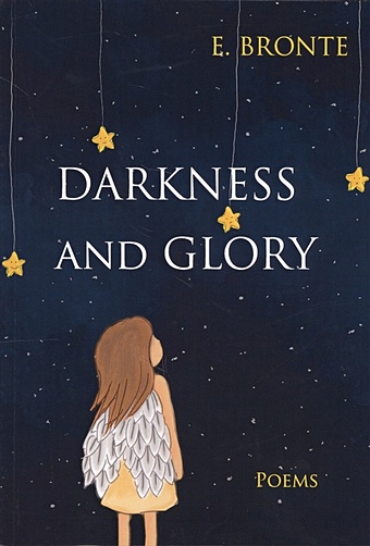 Bronte E. Darkness and Glory = Тьма и славы: сборник стихов на англ.яз bronte emily darkness and glory