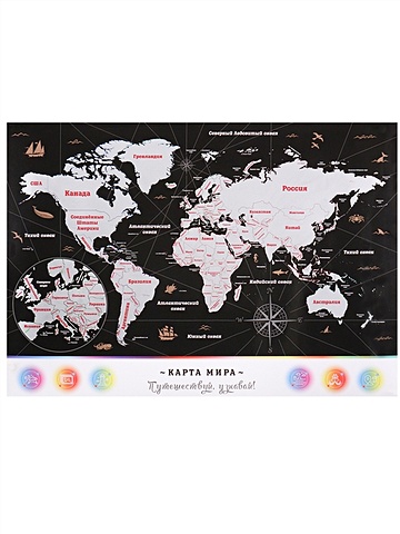Скретч-постер Карта Мира (42х59 см)