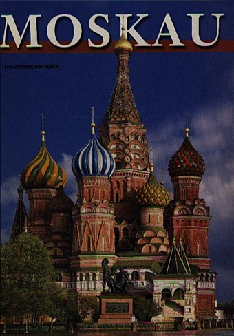 Альбом Moskau на немецком языке russische volksmarchen in lackminiaturen на немецком языке