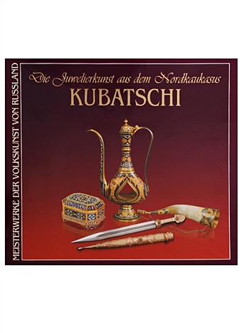 Die juwelier kunst aus dem Nordkaukasus. Kubatschi katalog