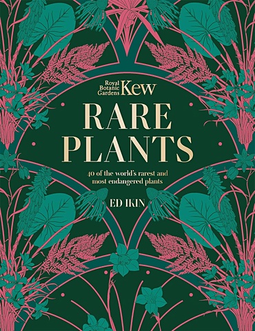 Икин Э. Kew: Rare Plants: The world`s unusual and endangered plants happy plants password book