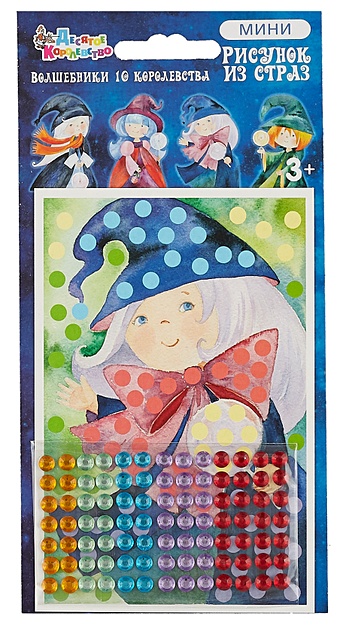 Набор для детского творчества Рисунок из страз Волшебники 10 королевства Виолетта декор для творчества стразы флуоресцентные трава набор 144 шт ss10 2 7 мм