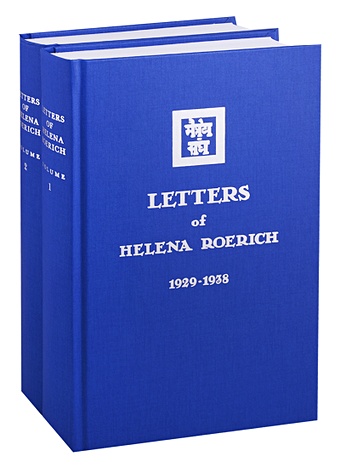 цена Letters of Helena Roerich. 1929-1938. Volume I-II. (комплект из 2 книг)