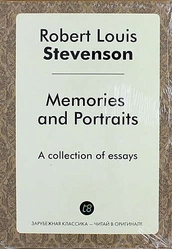 Роберт Льюис Стивенсон Memories and Portraits