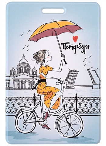Чехол для карточек СПб Девушка с зонтиком на велосипеде