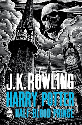 Роулинг Джоан Harry Potter & the Half-Blood Prince