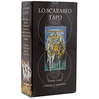 цена Таро «Lo Scarabeo»