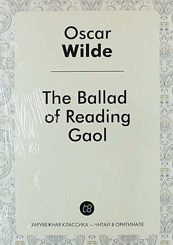 wilde o de profundis the ballad of reading gaol баллада редингской тюрьмы на англ яз Wilde O. The Ballad of Reading Gaol