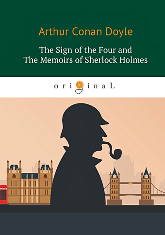 Doyle A. The Sigh of the Four and The Memoirs of Sherlock Holmes = Знак Четырех и Воспоминания Шерлока Холмса: повесть на англ. Яз дефо даниэль memoirs of a cavalier мемуары кавалера т 12 на англ яз