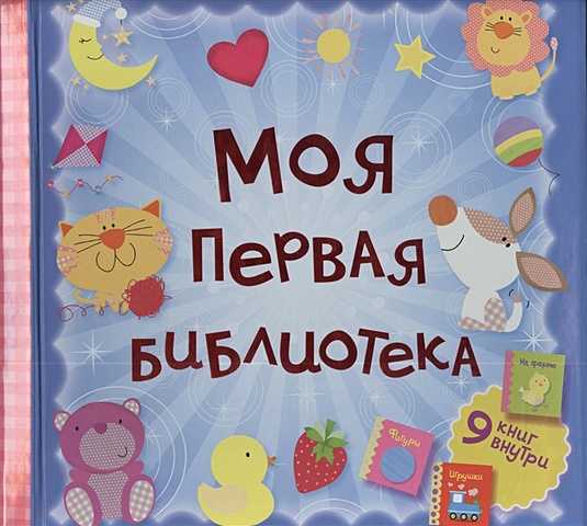 Океан азбукварик. Книга моя первая библиотека. Там чудеса книга. Технологии буракова. Пособия буракова.