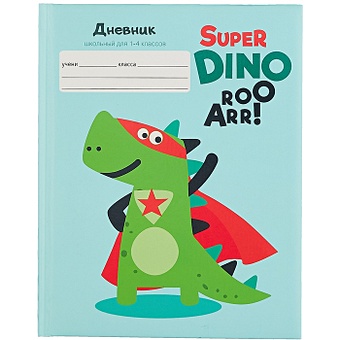 Дневник для мл.кл. Динозавр-супергерой 7БЦ, поролон, мат.ламин., выб.лак