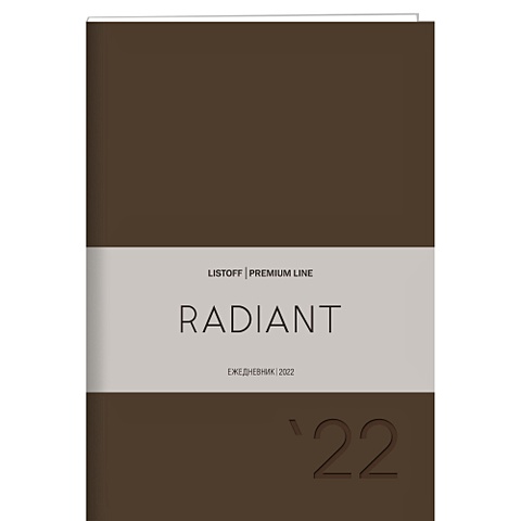 Radiant. Коричневый ежедневник датированный listoff radiant 176 листов а5 коричневый