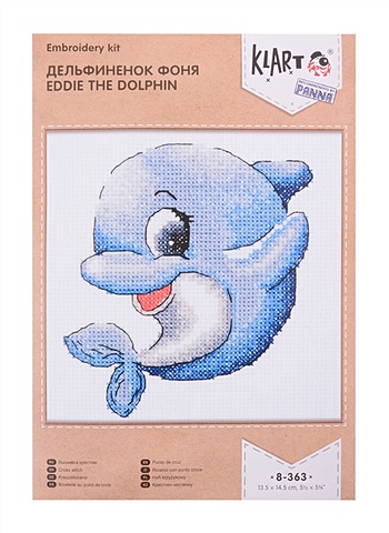 Набор для вышивания крестиком Klart Дельфиненок Фоня, 13,5х14,5 см набор для вышивания klart 8 363 дельфиненок фоня