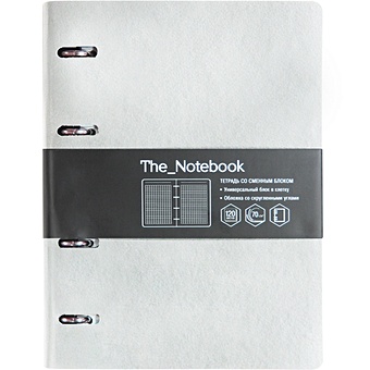 The Notebook. Белый А5, 120л. ТЕТРАДИ НА КОЛЬЦАХ СО СМЕННЫМИ БЛОКАМИ ИССКУСТВ. КОЖА