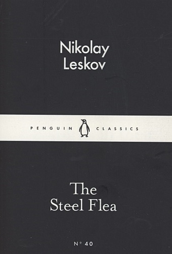 Leskov N. The Steel Flea roach david a masters of british comic art