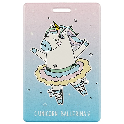 Чехол для карточек «Unicorn ballerina», фиолетовый градиент