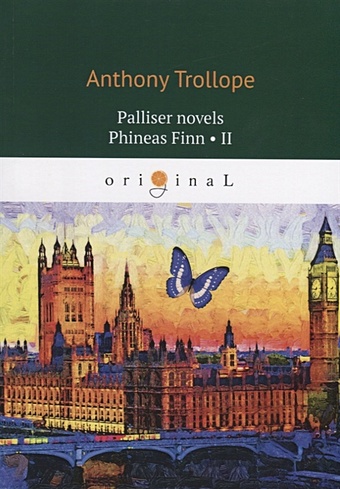 Trollope A. Palliser novels. Phineas Finn 2 = Финеас Финн 2: на англ.яз trollope anthony phineas finn the irish member