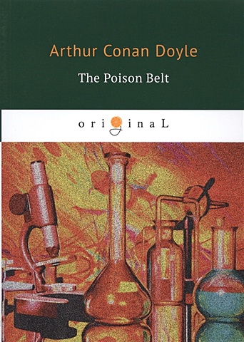 Doyle A. The Poison Belt = Отравленный пояс: на англ.яз doyle a the poison belt отравленный пояс на англ яз