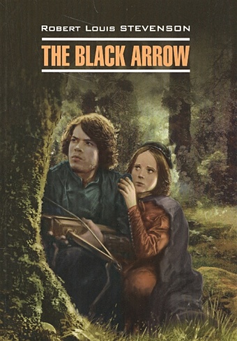 Stevenson R. L. The black arrow grossman l the silver arrow