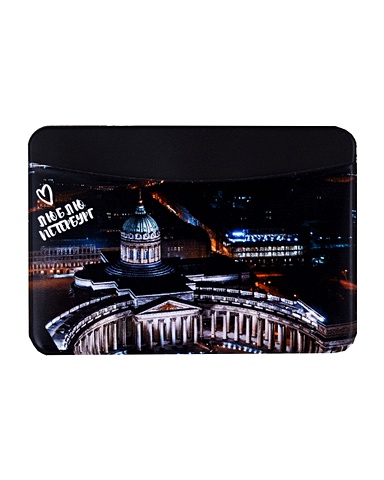 Чехол для карточек горизонтальный СПБ Казанский собор ночью (фото) обложка для паспорта спб казанский собор ночью фото пвх бокс