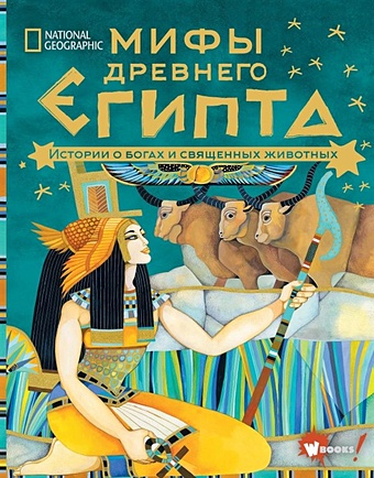 Наполи Донна Джо Мифы Древнего Египта. Истории о богах и священных животных