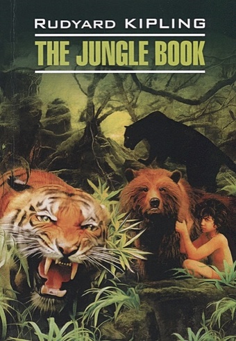 Kipling R. The Jungle Book seton e animal heroes животные герои книга для чтения на английском языке