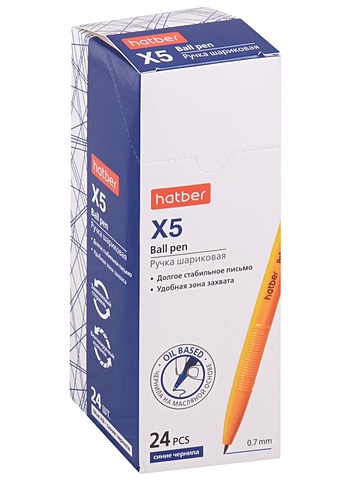 цена Набор ручек шариковых масляных Hatber X-5, 0.7 мм, синие, 24 штуки