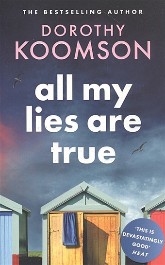 кумсон дороти all my lies are true Koomson D. All My Lies Are True