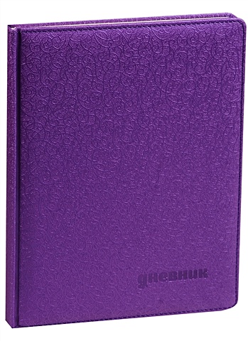 Дневник Lilac Pattern дневник шк альпака иск кожа 7бц поролон аппликация иск кожа ляссе универс шпаргалка