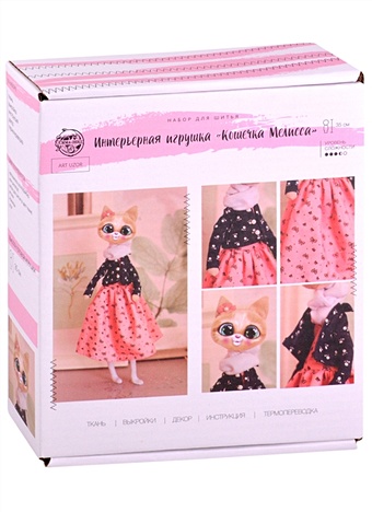 Набор для шитья. Мягкая игрушка Кошечка Мелисса гардероб и одежда для игрушек малюток принцесска набор для шитья 21 29 5 0 5 см