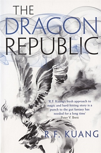 цена Kuang R. The Dragon Republic