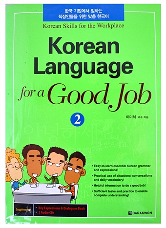 Korean Language for a Good Job Vol. 2 - Book with 2CD