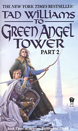 Williams T. To Green Angel Tower, Part 2 (Memory, Sorrow, and Thorn, Book 3) rothfuss p the slow regard of silent things