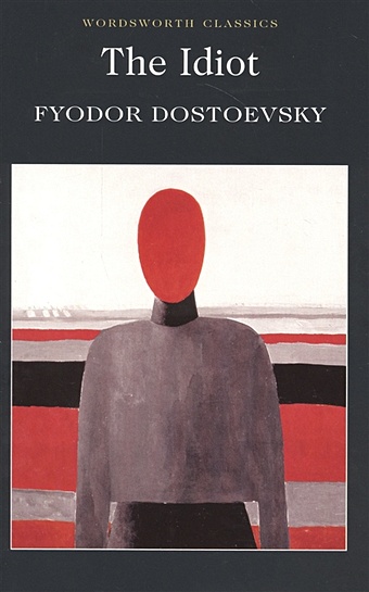 цена Dostoevsky F. The Idiot