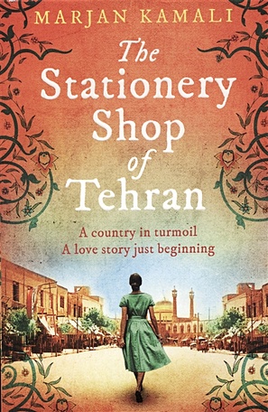 Kamali M. The Stationery Shop of Tehran lefteri christy the beekeeper of aleppo