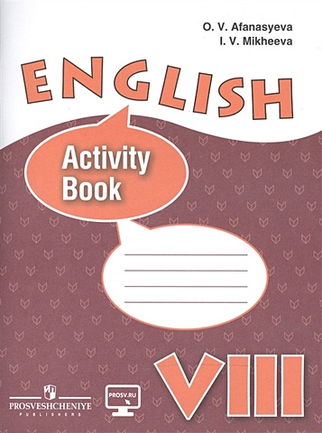 English. Activity Book. Английский язык. Рабочая тетрадь к учебнику для 8 класса школ с углубленным изучением английского языка