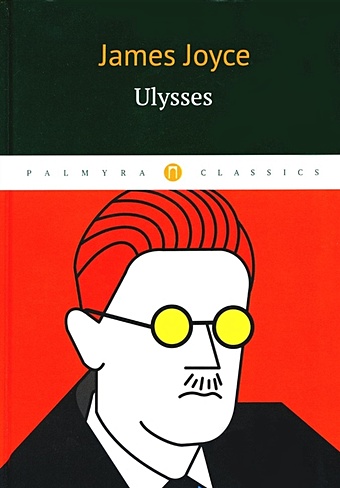 Joyce J. Ulysses: роман ulysses joyce j