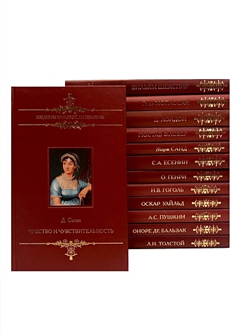 Серия Шедевры мировой литературы (комплект из 13 книг) серия библиотека эзотерической литературы комплект из 8 книг
